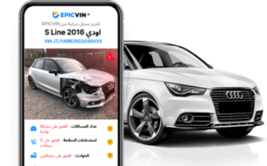 Mobile version of EpicVIN in Arabic