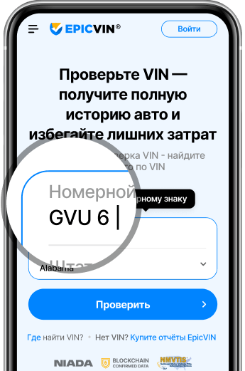 Enter the License Plate Number
