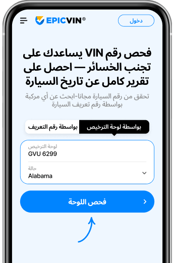 Click the "Check Plate" Button